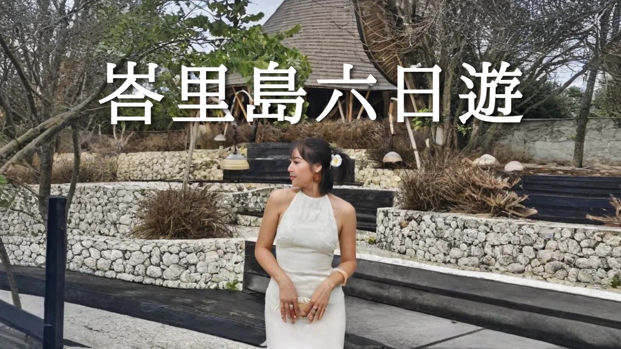 峇里島六日感官紀行：從烏布靈韻到藍夢澄海，一場信任與驚喜交織的旅程
