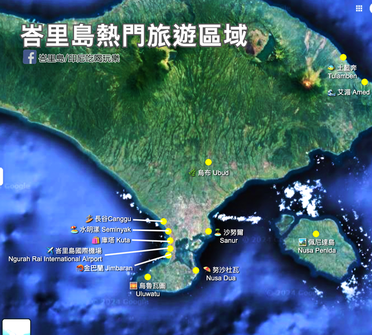 峇里島南部包含西岸的長谷、水明漾、庫塔、金巴蘭、烏魯瓦圖；和東岸的努沙杜瓦、沙努爾。