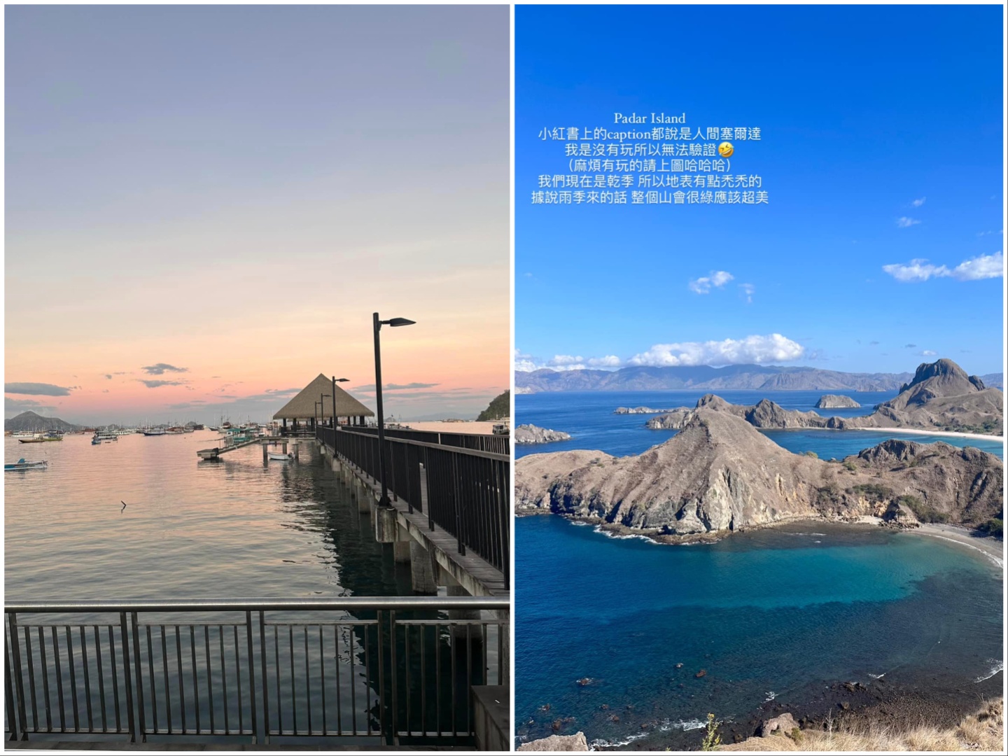 左：早上6:15就要在碼頭集合，現場所有出海的人都會在這裡。感覺旅行社有儘量把同語種的遊客放同一團。右：第一站，導遊建議爬到第五個點才是最美的，我們因為時間壓力只到第四個，有上去的旅伴說他覺得風景差不多。（Astrid Chang提供）