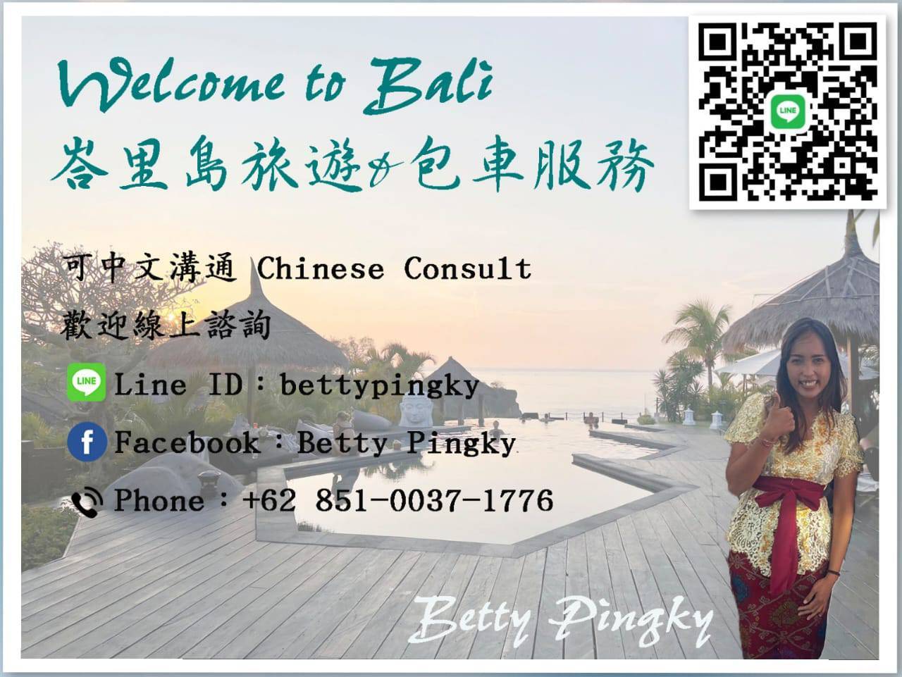 非常感謝社團朋友們的熱心分享與協助，為我們推薦了一位非常棒的導遊 Betty Pingky