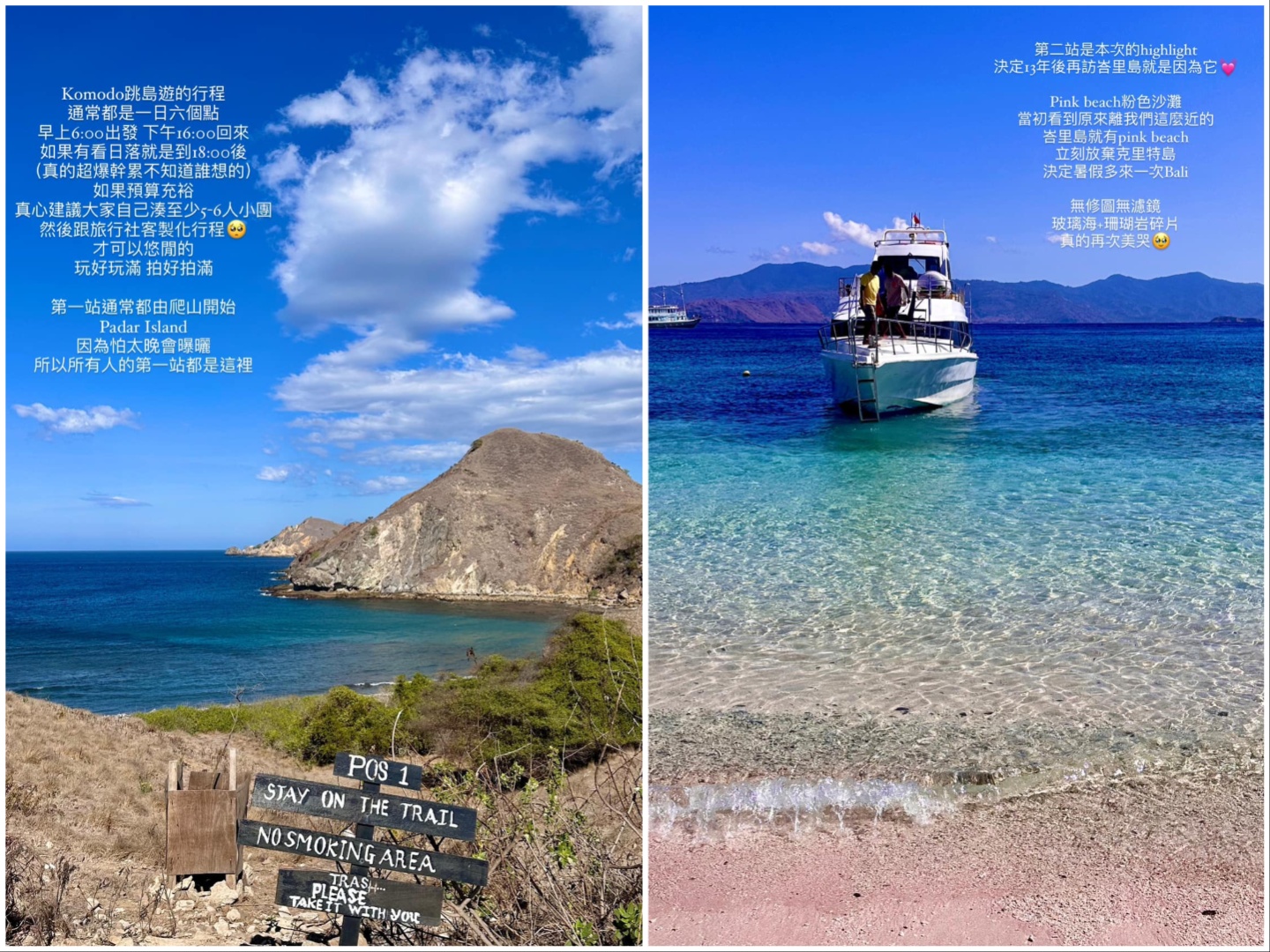 左：全程有木棧道樓梯，不難爬，但有點喘。右：沒有修圖的顏色，早上粉一點，陽光強了之後會變紅。（Astrid Chang提供）