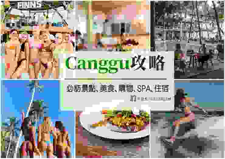 很多人很喜歡長谷的氛圍，不要錯過峇里島上的這一個特殊地方