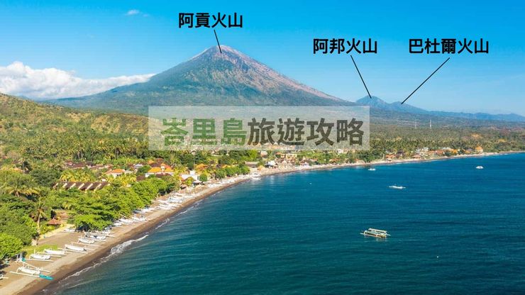 阿貢火山（Gunung Agung）  峇里島最高、最具宗教與文化意義的活火山，海拔約 3,031 公尺；上古火山殘留的 Gunung Abang，海拔約 2,151 公尺；巴杜爾火山（Gunung Batur）  是一座活火山錐，海拔約 1,717 公尺