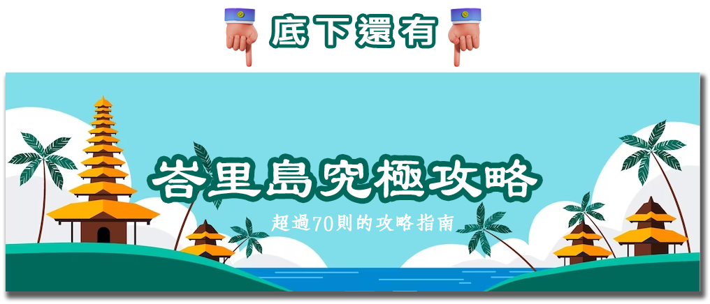 境外旅遊必看！中華電信、遠傳、台哥大春節漫遊特惠攻略
