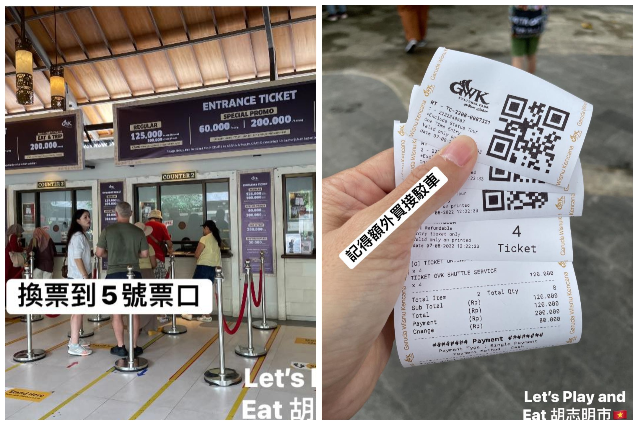 「Let's Play and Eat 胡志明市」現場實拍