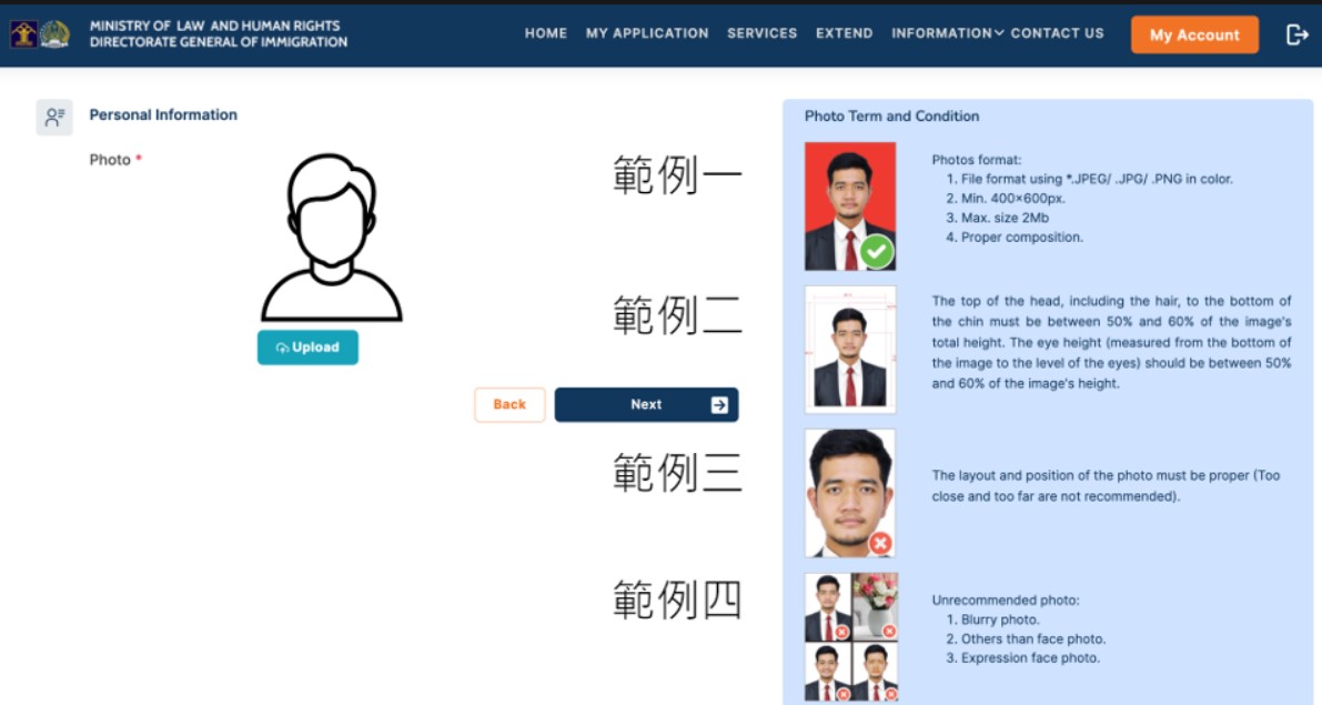 申請印尼/峇里島eVoa沒辦法上傳照片? 這裡教你如何解決