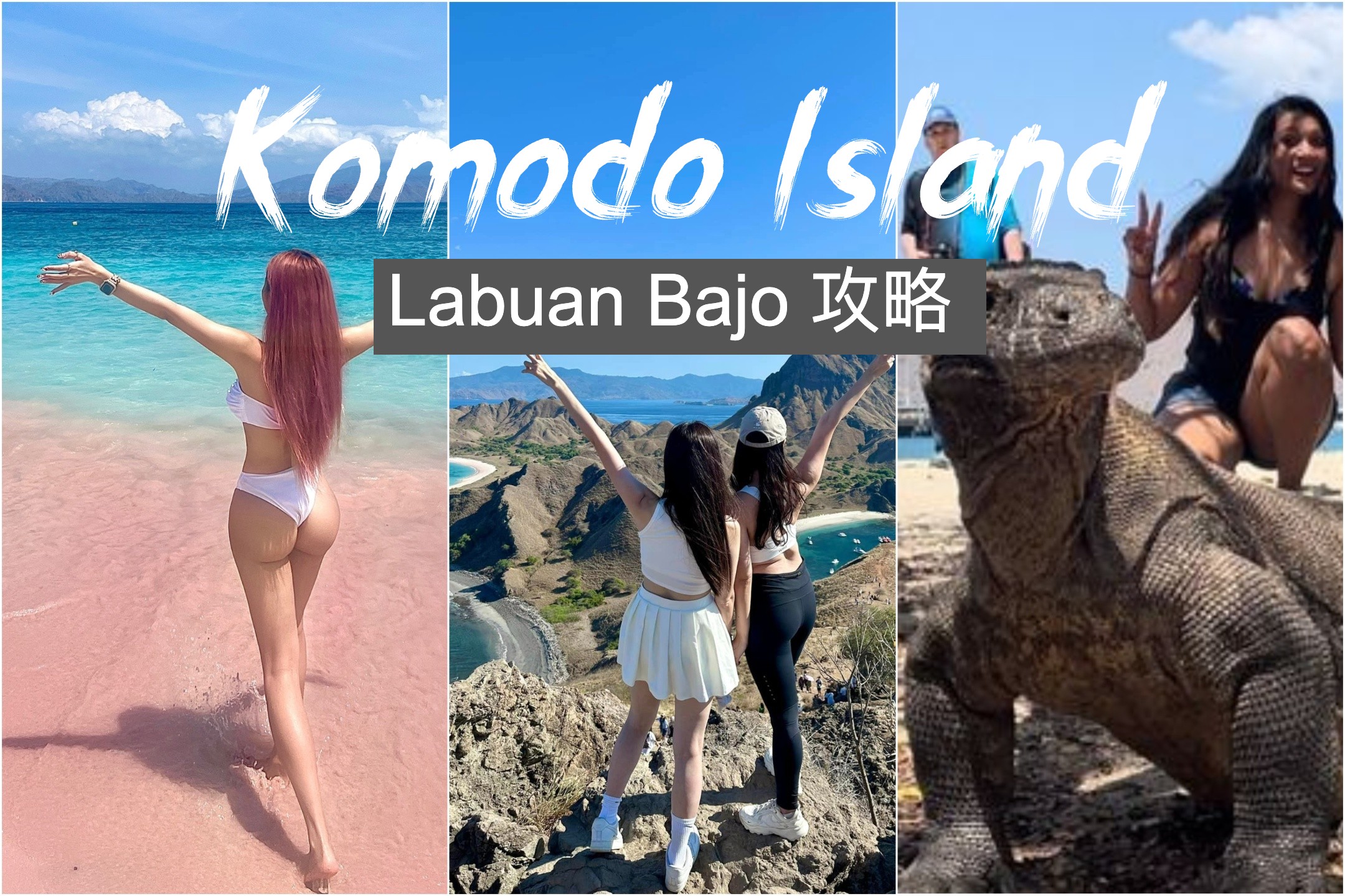 【科摩多島攻略】Labuan Bajo：印尼下一個峇里島？科莫多龍、粉紅沙灘與海上探險全攻略