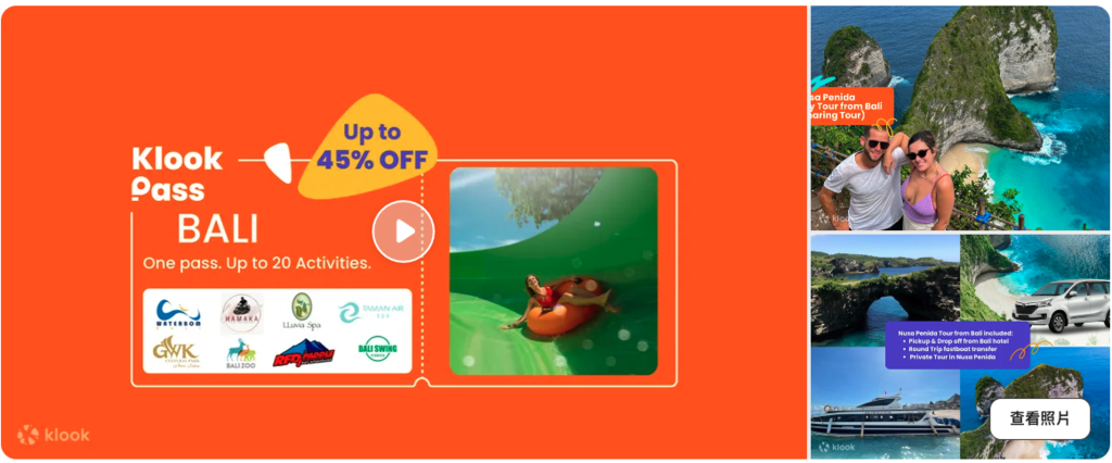峇里島通票好便宜！18項活動可以選擇，省下45%旅費！