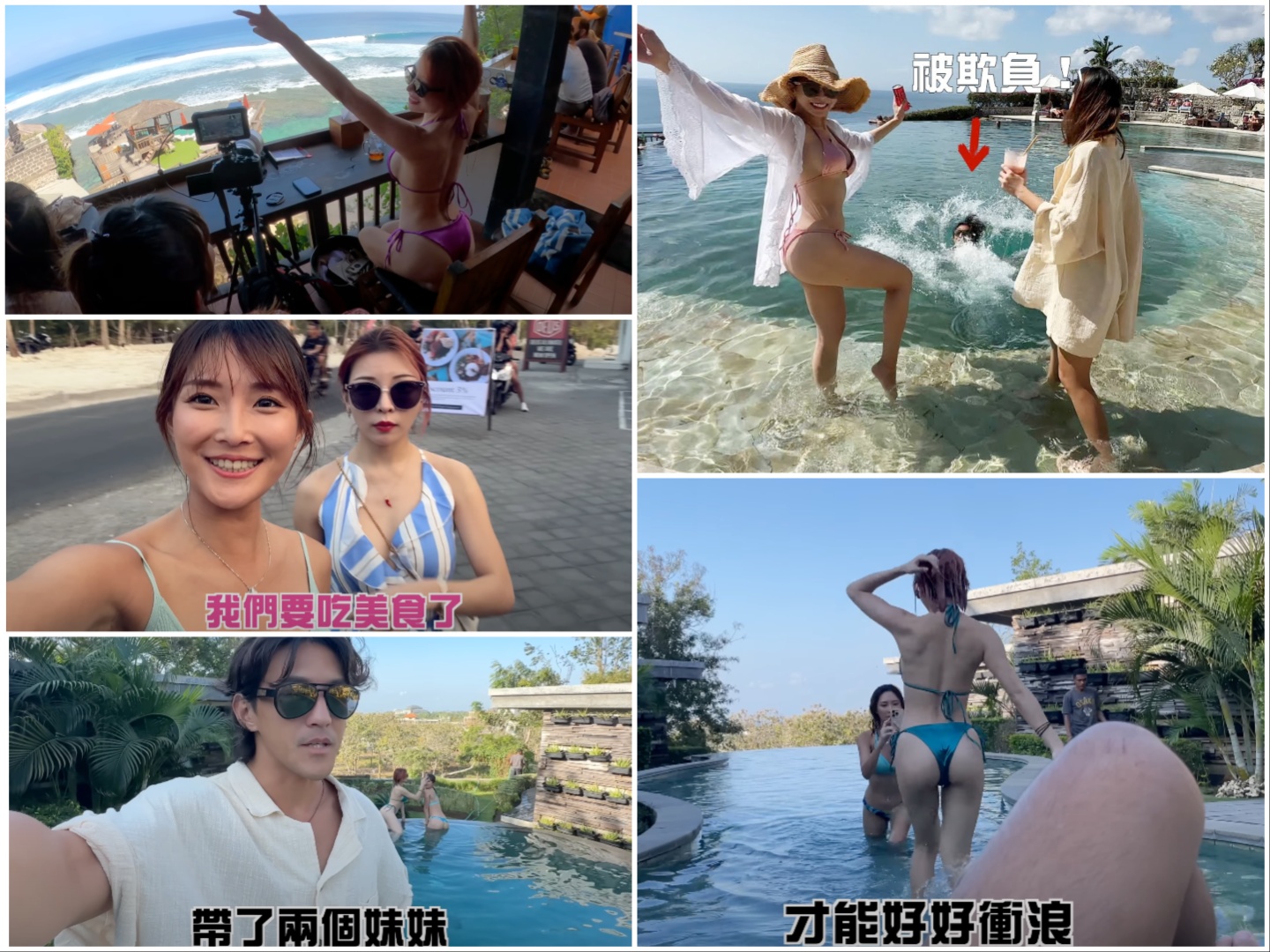 帶著兩名辣妹烏魯瓦圖衝浪趣！