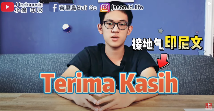 點這裡聽聽小傑怎麼念