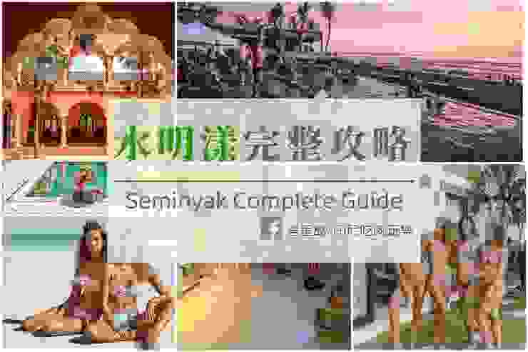 水明漾完整攻略