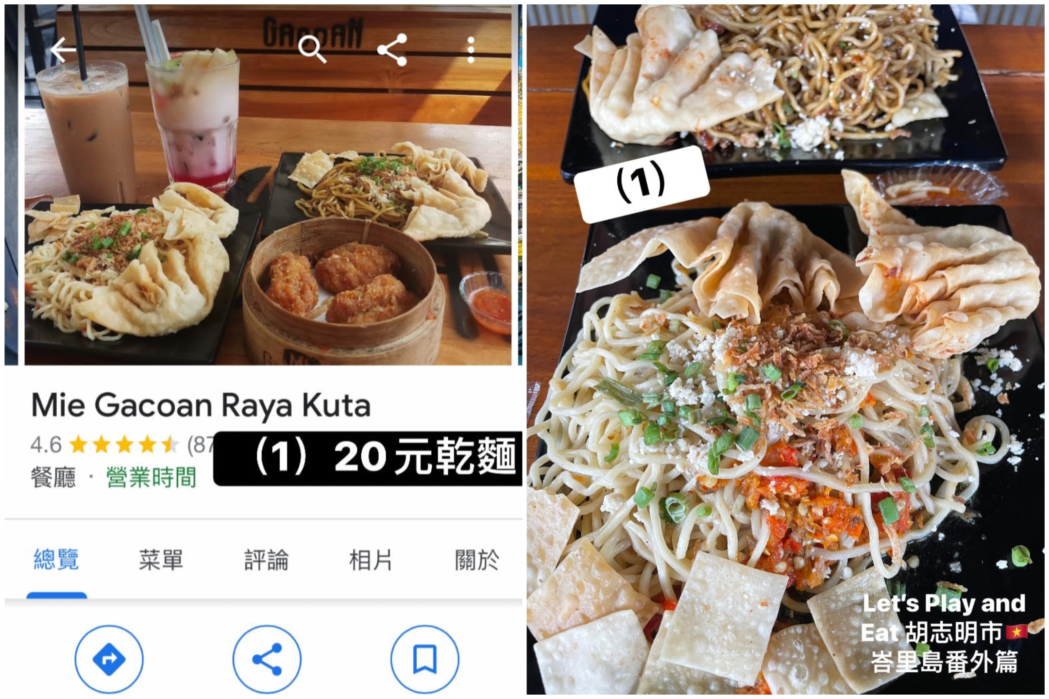 「Let's Play and Eat 胡志明市」現場實拍