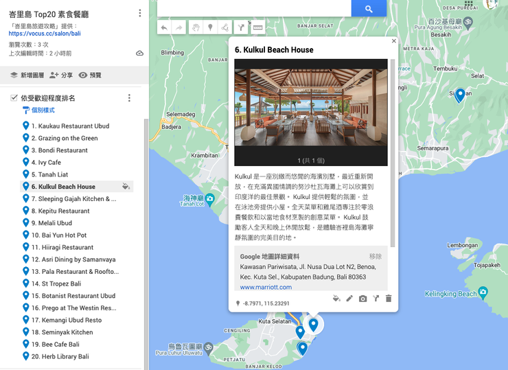 峇里島Top 26 素食友善餐廳