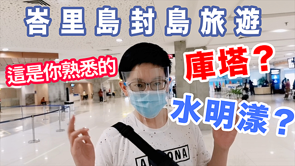 峇里島庫塔｜水明漾現況｜沒有觀光客的巴里島｜最新狀況更新