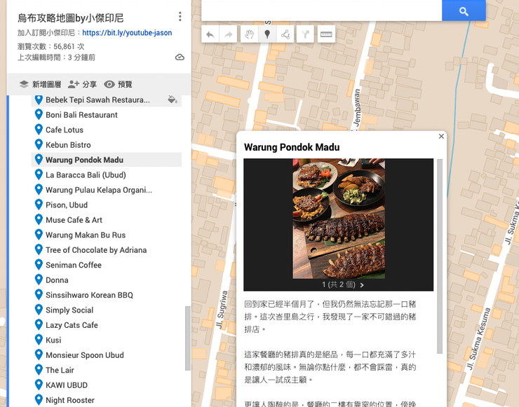 我們的攻略地圖標注了20幾家網友推薦的必吃美食餐廳