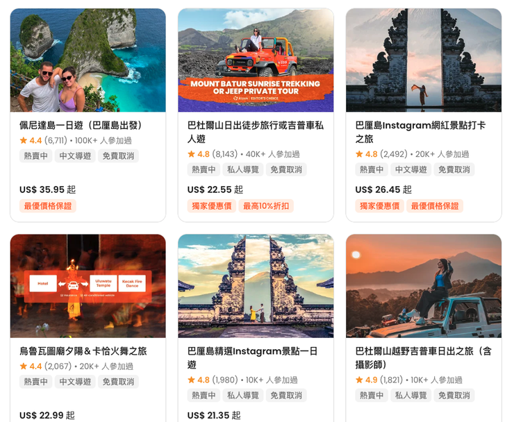 Klook提供了200多個不同類型的一日遊/活動可以參與