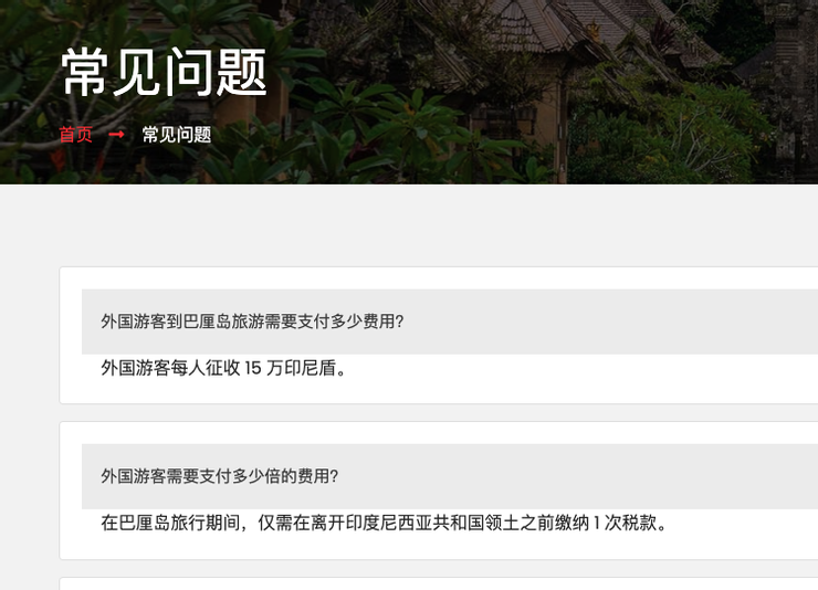 觀光税/旅遊稅僅需繳交一次！