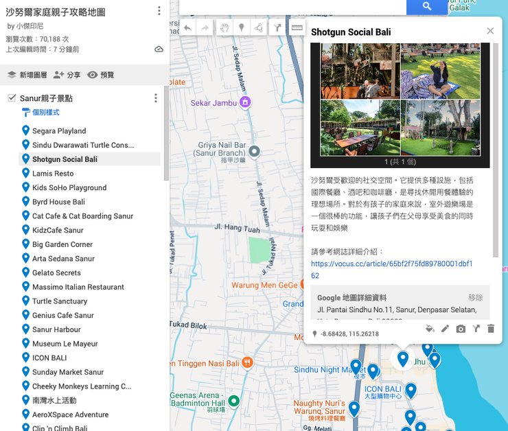 點我：收錄全部親子景點 + 推薦餐廳的沙努爾攻略地圖