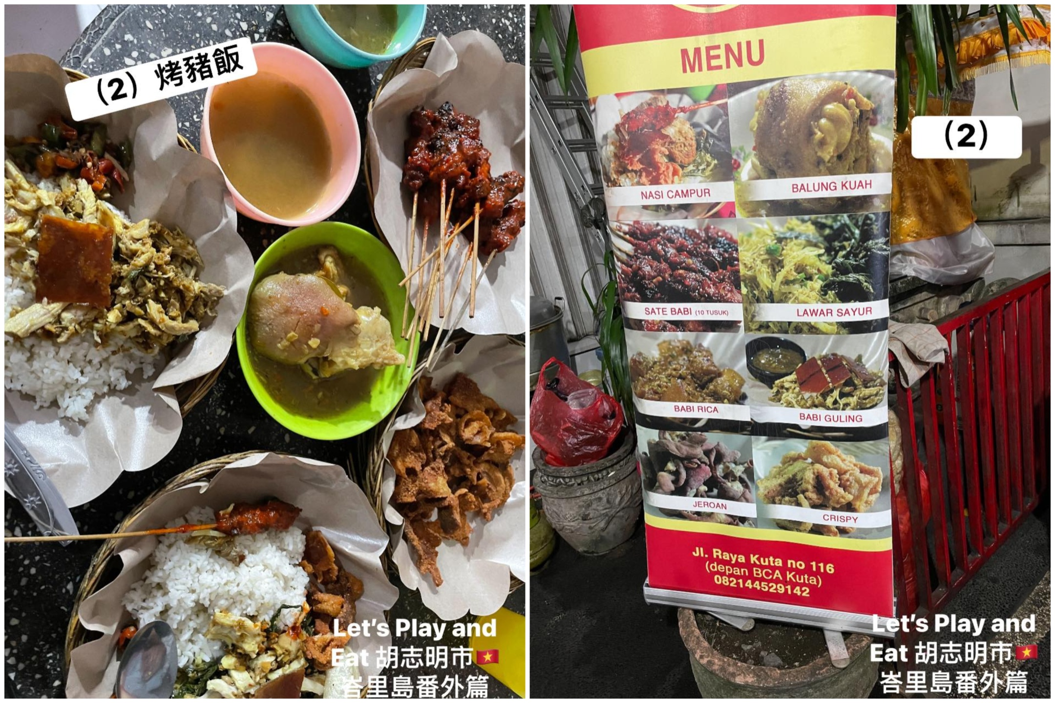 「Let's Play and Eat 胡志明市」現場實拍