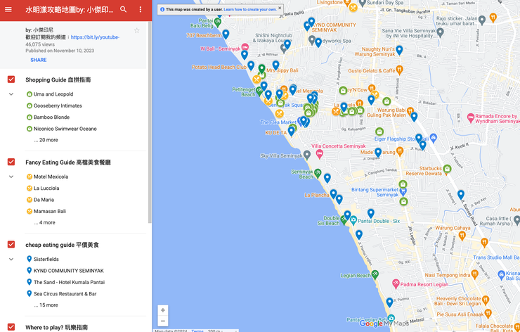 水明漾攻略地圖